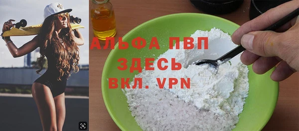 Альфа ПВП Балабаново