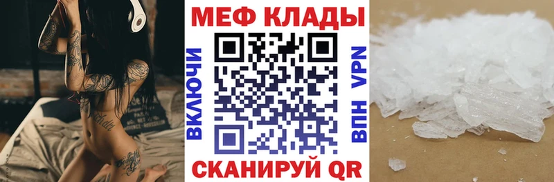МЕФ кристаллы  Воскресенск 