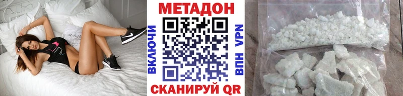 Метадон VHQ  kraken tor  Воскресенск 