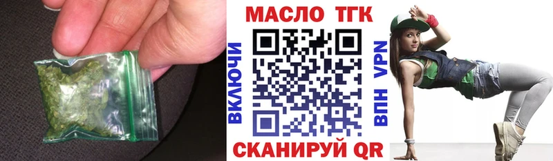 Дистиллят ТГК вейп с тгк  цена наркотик  Воскресенск 